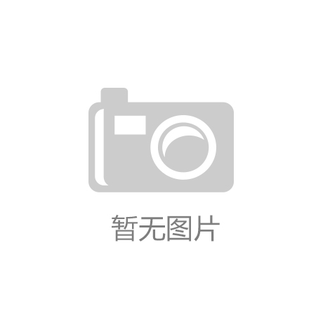 AG8九游会江西举行乡村振兴茶产业大会 